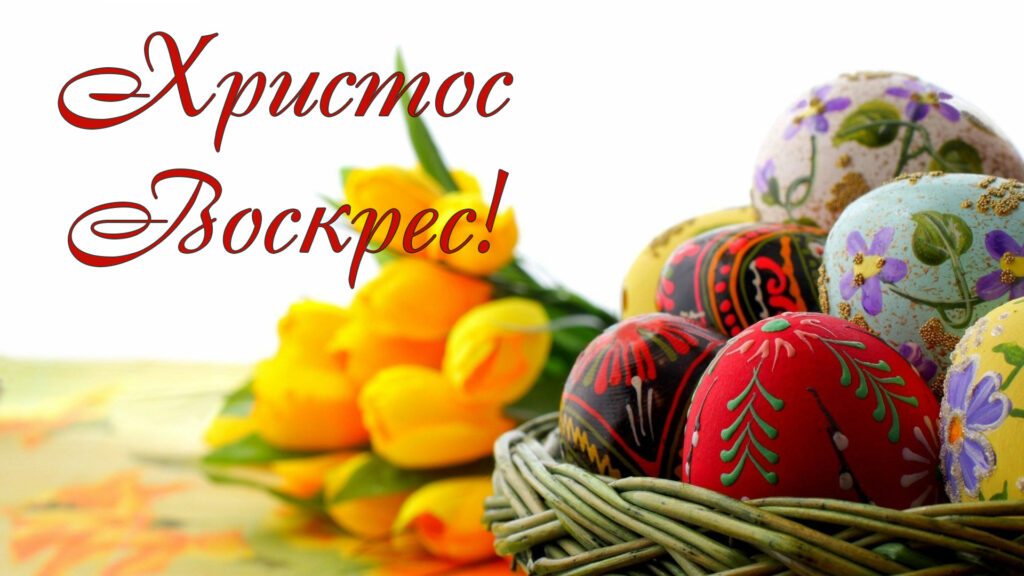 Easter greeting