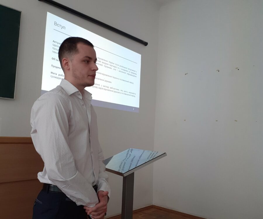 Захисти Photo