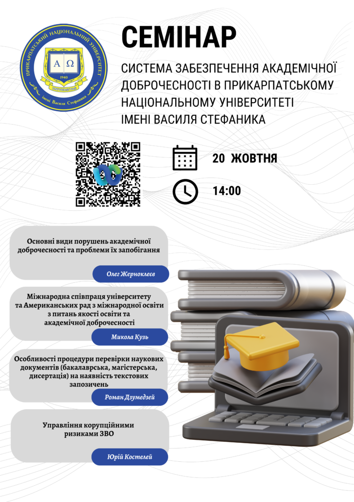 Announecement-AcIntegr