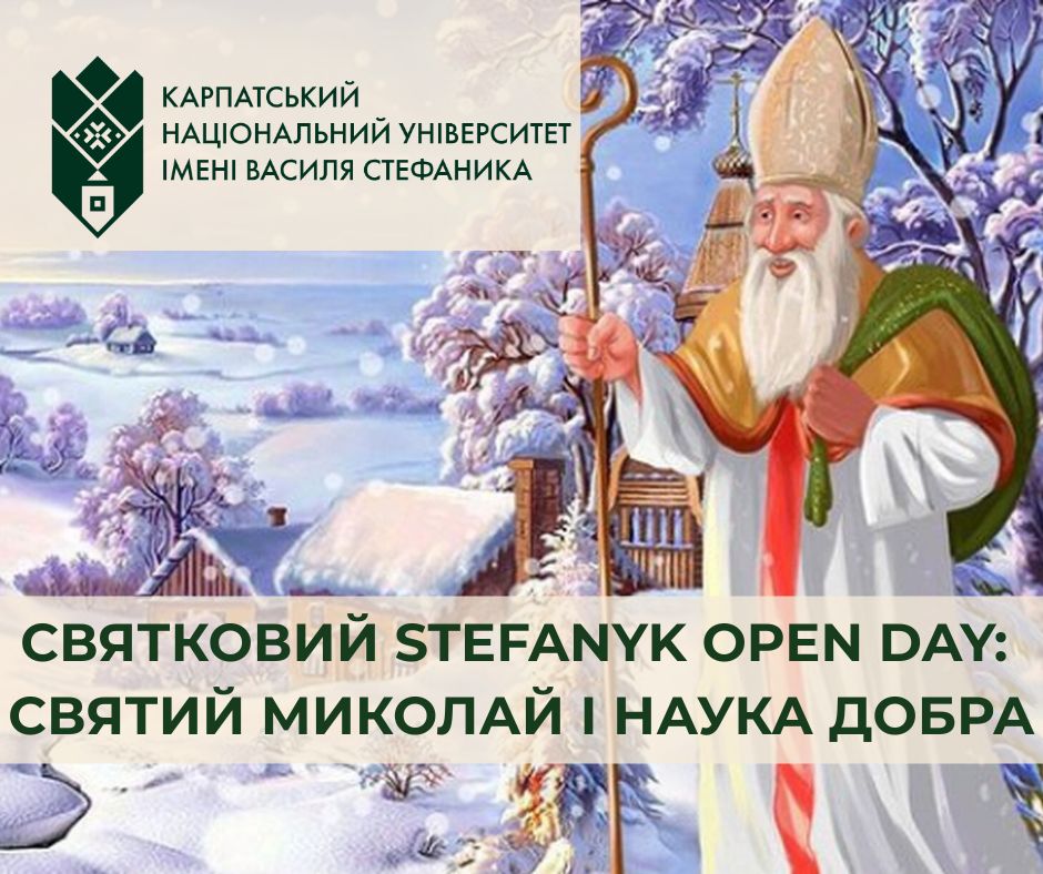 Stefanyk open day announcement